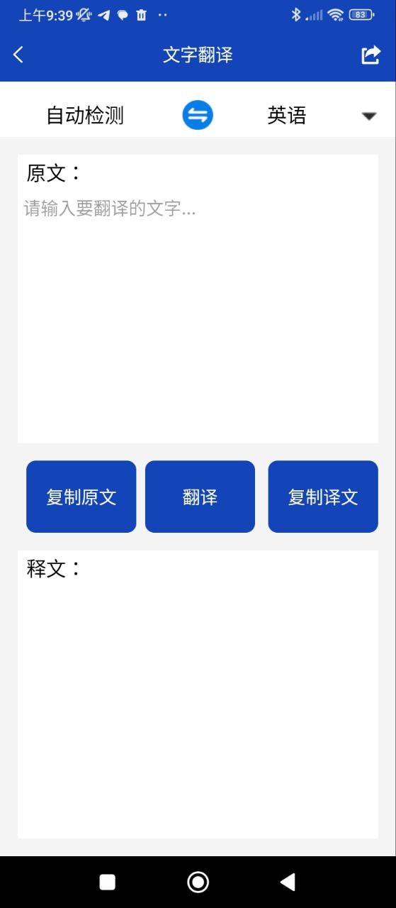 全能扫描app下载最新版本安卓_全能扫描手机版2024下载v3.6.2